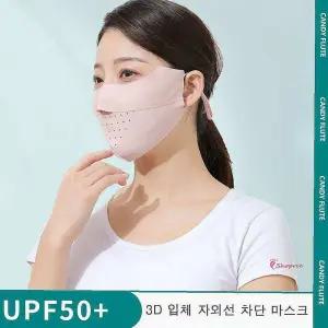 싸더라차단얼굴 골프 UV 마스크 자외선 햇볕 3d입체 테니스 가리개 자전거 등산 야외 쿨링 캠핑 쿨시원한lm