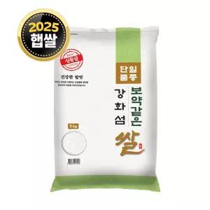 [단일품종] 강화섬쌀 5kg / 25년산 햅쌀 / 상등급 소포장쌀