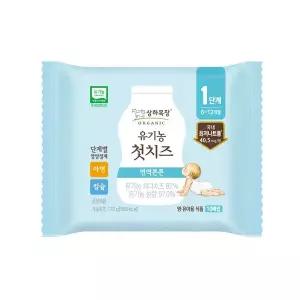 상하목장 유기농 아이치즈 1단계 170g