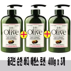 (400g x 3개)-아임세레느 올리브 순한 바디 에센스 로션/(엄마랑 아기랑)