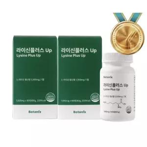 (1+1) 보타닉스 라이신플러스 엘 라이신 1200mg 60정 2개