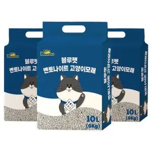 블루펫 응고형 벤토나이트 고양이 모래