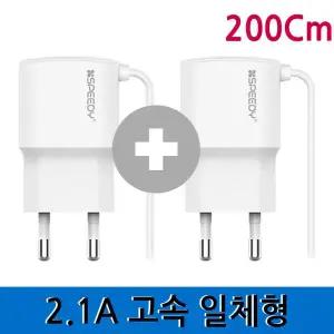 핸드폰 C타입 2m 2미터 롱길이 가정용 일체형 고속 충전기 화이트 2개