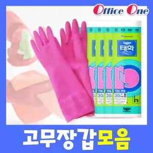마미손 고무장갑/라텍스/니트릴/위생장갑/지퍼백/위생백