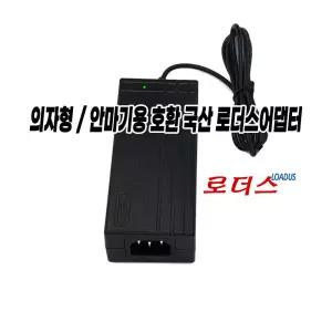 코지c마 CMF-260 CMF-690 발마사지기전용 24V 어댑터 국산/보호회로/KC안전인증