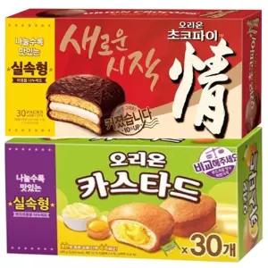 오리온 초코파이 1170g(30입)+ 카스타드 690g(30입)