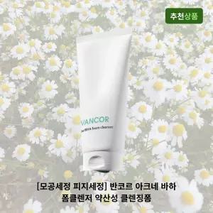 [모공세정 피지세정] 반코르 아크네 바하 폼클렌저 약산성 클렌징폼