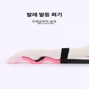 발레포인기 발레 연습 워밍업 무용 포인기누름기