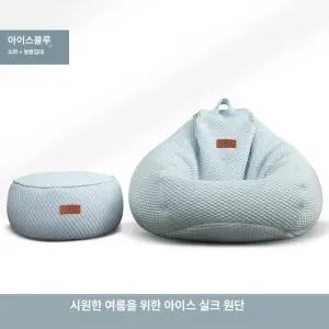 DMK 아이스 실크 게으른 소파 커버 다다미 누워 잠잘 수있는 시원한 싱글 의자