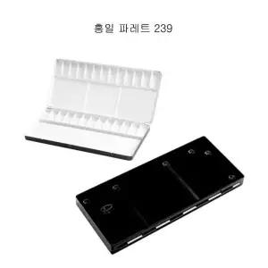 흥일 알루미늄 미니 수채화파레트 39칸