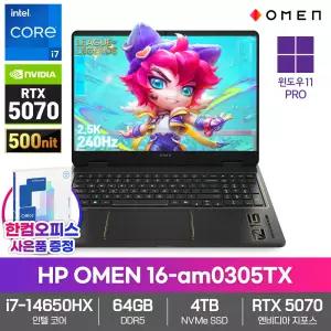 HP OMEN 16-am0305TX 노트북 RTX5070 인텔 i7 14650HX 64GB 4TB 윈도우11 240Hz 게이밍 고사양 영상편집 CAD 3D