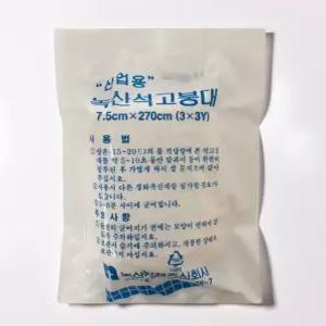 미술용 석고붕대 거즈 압박용 밴드 멸균 재료 유화 가루 산업용 1+1
