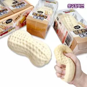 땅콩 쫀득 슬랑이 (낱개) 찐득볼 주물럭 말랑이 장난감 촉감완구 스퀴시 젤리볼 스트레스