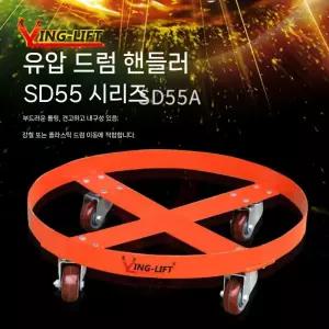 이송 드럼통운반 트롤리 드럼돌리 산업용 원형카트 운반구 손잡이 드럼통받침대 공장