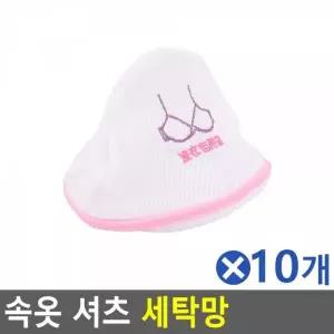 [오르토]브래지어용 브라 니트 와이셔츠 티셔츠 라운드형 고급 국산세탁망