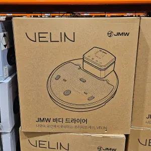 제이엠더블유 바디 드라이어 JBD1900A 최대하중 230kg 음이온 에어 전신건조기 코스트코