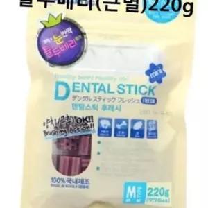 애견 먹는치약 덴탈스틱 개껌 블루베리 큰별 220g