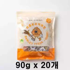 아름보리 떡 머핀 진짜배기 함초 매실 보리떡 국산 보리빵 찰보리빵 아이 어린이 어르신간식 무방부제 20개