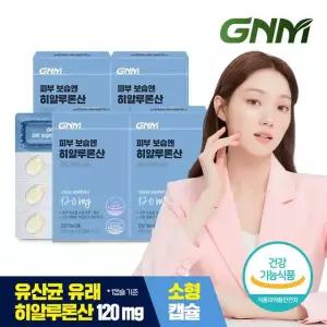 피부 보습엔 히알루론산 4박스/ 먹는 히알루론산