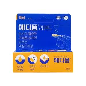 메디폼 리퀴드 액상드레싱
