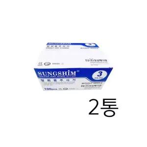 성심메디칼 일회용주사기(D/Syringe) 3cc 무침, 100EA