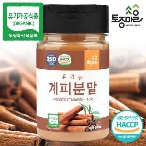 HACCP인증 유기농 계피분말 100g