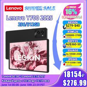 레노버 리전 Y700 2025 스냅드래곤 8 Gen 3 6550mAh 배터리 8.8인치 165Hz 500니트 LCD 화면 게이밍 태블릿