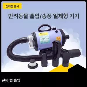 애견 대형애완동물 드라이기 에어탱크 고양이