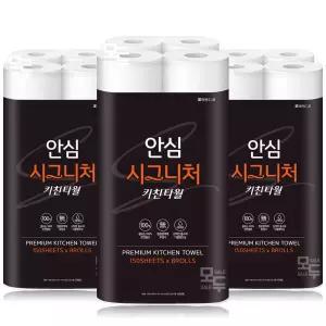 쌍용 안심 시그니처 2겹 키친타월 (150매x8롤)x3팩 /주방 키친타올