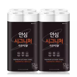 쌍용 안심 시그니처 2겹 키친타월 (150매x8롤)x2팩 /주방 키친타올