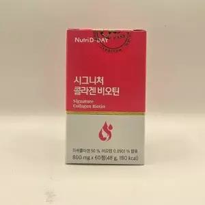 뉴트리디데이 시그니처 콜라겐 비오틴 800mg x 60정 / N