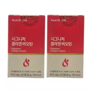 뉴트리디데이 시그니처 콜라겐 비오틴 800mg x 60정,2개 / N