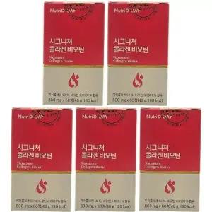 뉴트리디데이 시그니처 콜라겐 비오틴 800mg x 60정,5개 / N