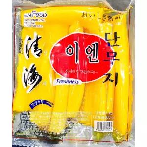 치자단무지 (이엔푸드 냉장 압축 1K)절임류 반찬 식품 김밥 업소용 맛단무지 김밥용 만들기 재료 찬류