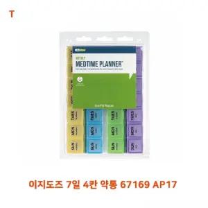 이지도즈 7일 4칸 약통 67169 AP17휴대용 여행용 케이스 미니상자 박스 요일 플라스틱 영양제분할 출장용