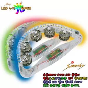태극엔지니어링 4색 LED 발광 탬버린불빛 4탬버린 엘이디 리디 노래방 탬버린