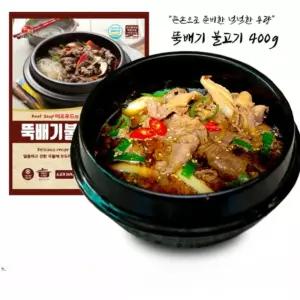 혼밥 자취생 소불고기 간편식 아이반찬 밀키트 뚝배기불고기