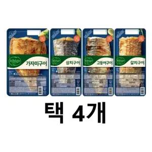 비비고 뼈 생선구이 4종 택4개 가자미 고등어 삼치 갈치