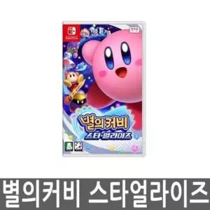 마리오게임 닌텐도스위치 별의커비 스타얼라이즈 한국 정식발매