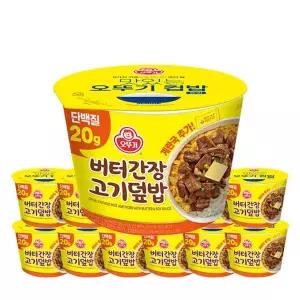 [오뚜기] 컵밥 버터간장고기덮밥 275g x 12개[36036985]