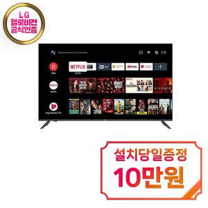 렌탈 - [아남] 안드로이드 UHD TV 55인치 / AMG-5500BS / 60개월 약정