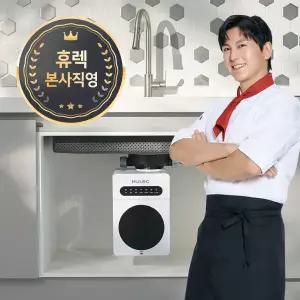 휴렉 '본사직영' 음식물처리기 윈디 48개월간 의무 사용