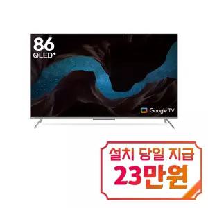 [인켈] UHD TV 86인치 (블랙) / SQG860SWS