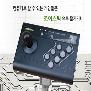 다훈 DHU-4500/USB조이스틱/고전게임/온라인게임