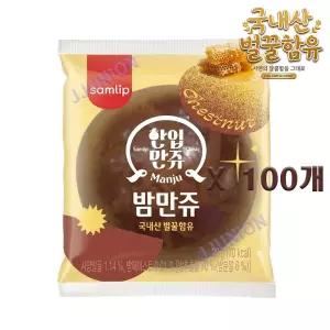 삼립 한입만쥬 밤만쥬 23g x 100개