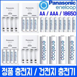 브랜드정품 4알 정품 충전지/건전지/충전기/AA/AAA/18650
