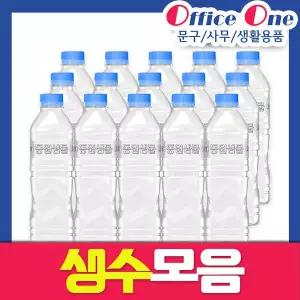 생수/스파클500ml*20개/삼다수/동원샘물/농심백산수