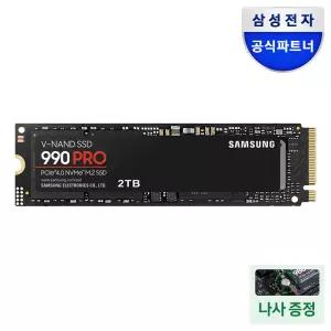 삼성전자 삼성SSD 990 PRO PCie 4.0 NVMe SSD 2TB MZ-V9P2T0BW