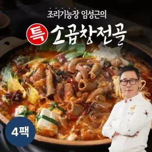 흑백요리사 임성근의 특 소곱창 전골 800g* 4팩