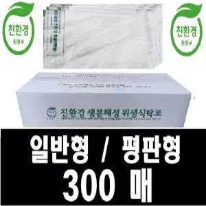 친환경 위생식탁보 평판용 300매